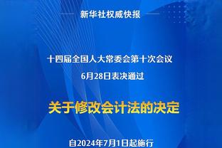 特雷-杨：我珍惜每一个荣誉 很多传奇球员还没进过分区决赛